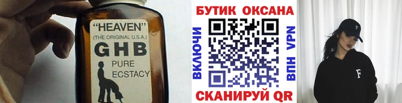 нарко площадка официальный сайт  Владимир  MEGA рабочий сайт  БУТИРАТ жидкий экстази  что такое  