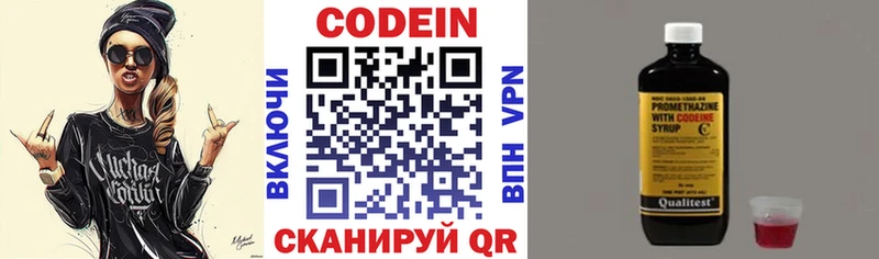 Кодеиновый сироп Lean напиток Lean (лин) Владимир