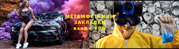 ALPHA-PVP Бородино