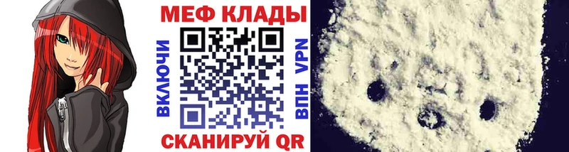 как найти закладки  Владимир  Меф VHQ 